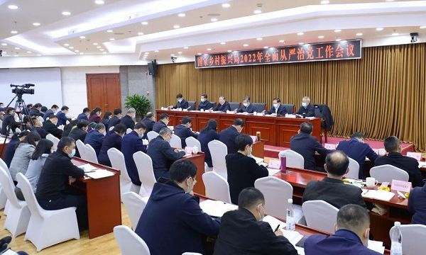 国家乡村振兴局召开2022年全面从严治党工作会议